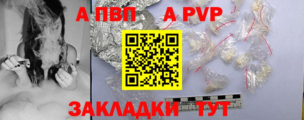 Alpha PVP крисы CK Губкин