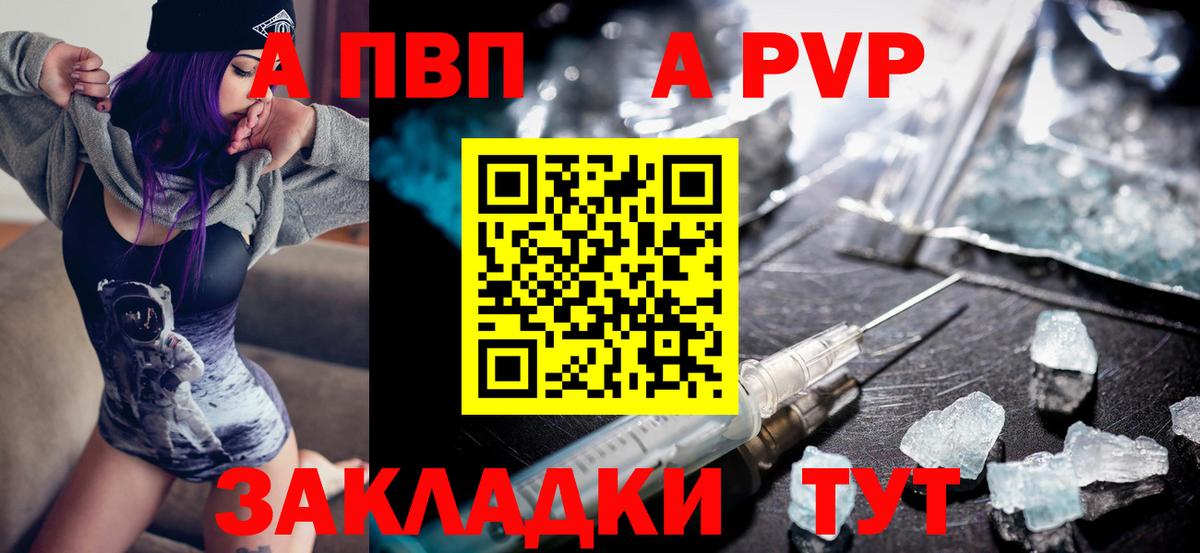 Alpha-PVP мука  А ПВП  Губкин  А ПВП Соль  Альфа ПВП Соль  Вход с VPN 