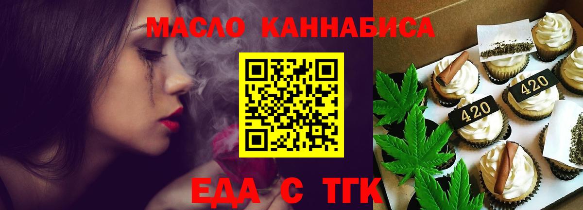 Canna-Cookies конопля  Вход с VPN  Губкин 