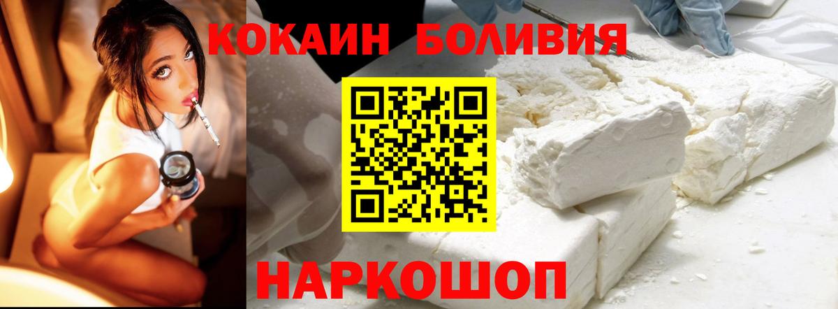COCAIN Columbia  COCAIN  купить   COCAIN 99%  Вход с VPN  Губкин 
