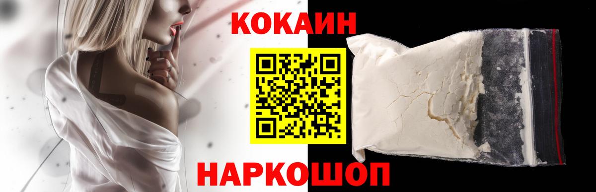 COCAIN 99% Губкин