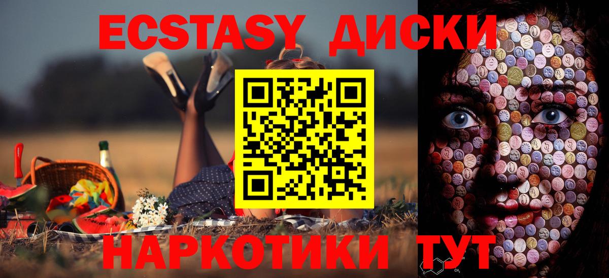 Губкин  ЭКСТАЗИ louis Vuitton  Ecstasy Philipp Plein  дарнет шоп  Вход с VPN  ЭКСТАЗИ 
