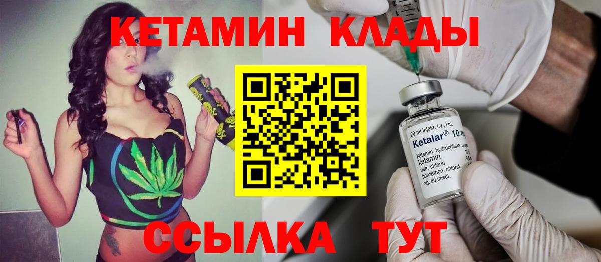 КЕТАМИН VHQ  Вход с VPN  kraken ТОР  Губкин 