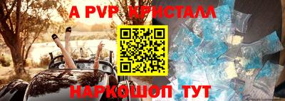 альфа пвп Балахна
