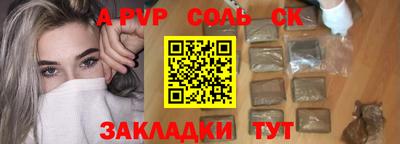герыч Балаково