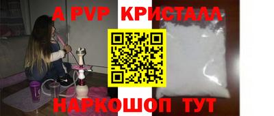 альфа пвп Балахна