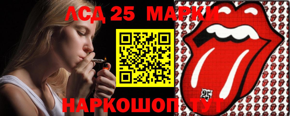 ЛСД экстази кислота  Вход с VPN  LSD-25 экстази кислота  Губкин 