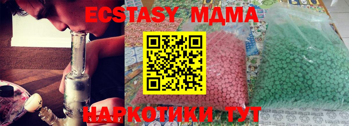 МДМА crystal  МДМА  МДМА Molly  Губкин  Вход с VPN 