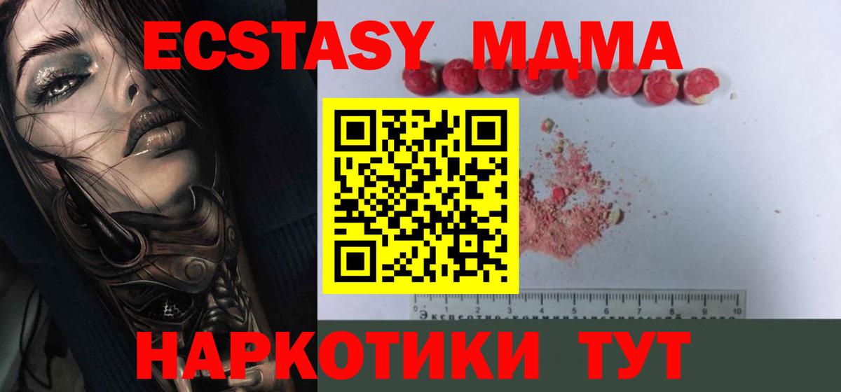 МДМА crystal Губкин