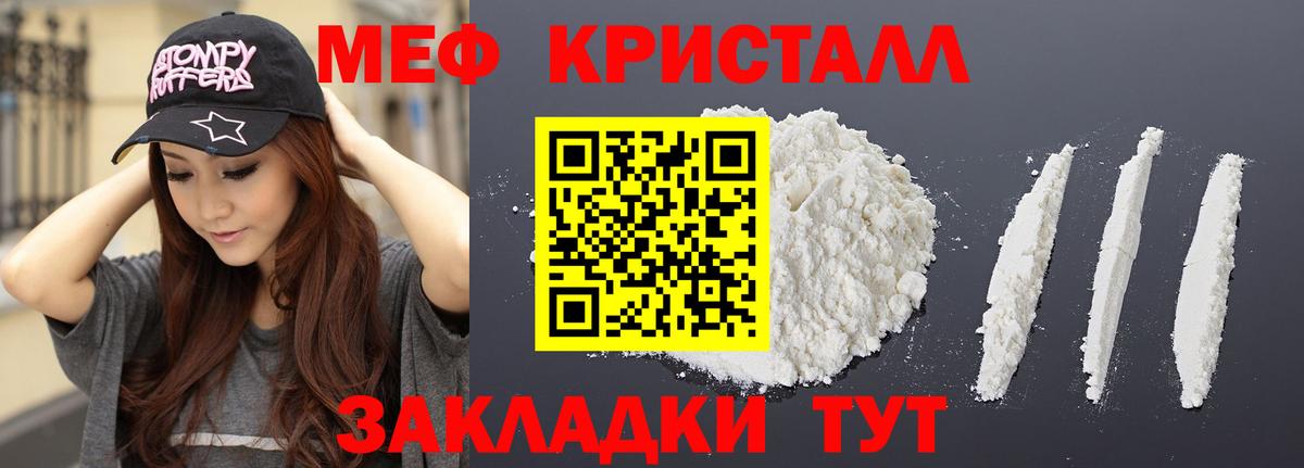Мефедрон VHQ  МЕФ  Губкин  Вход с VPN 