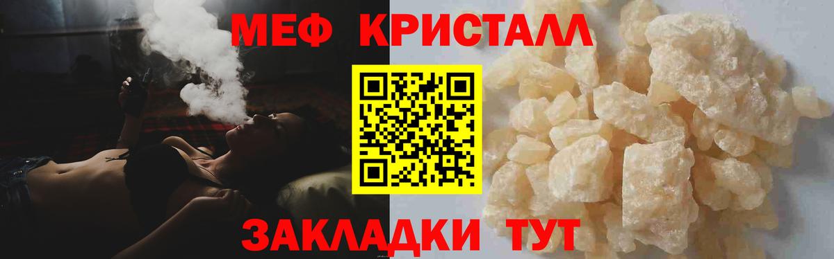 МЕФ мука Губкин