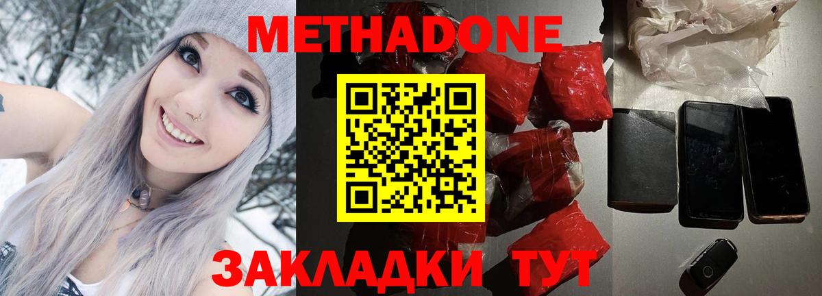 KRAKEN вход  Метадон кристалл  Вход с VPN  Губкин 