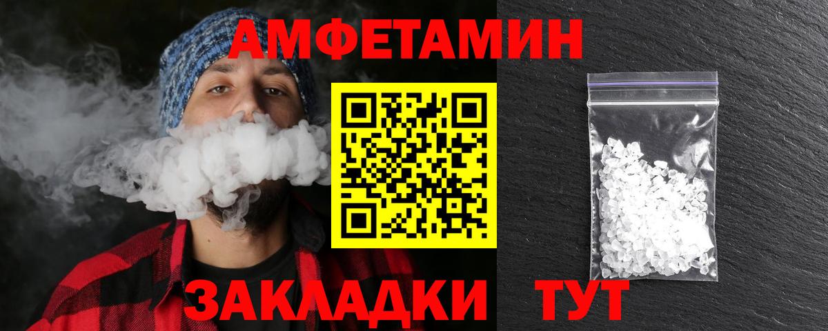 Метамфетамин винт Губкин