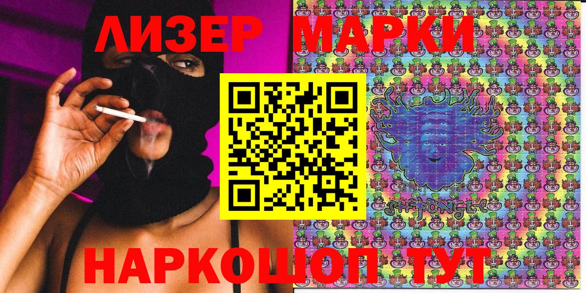 Марки NBOMe 1,5мг Губкин